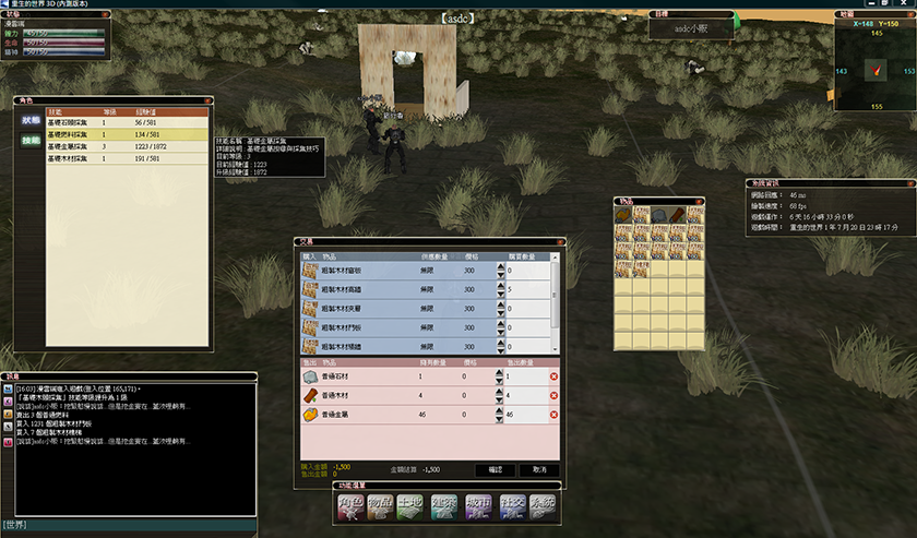 rw3d_screenshot_2009051601.png